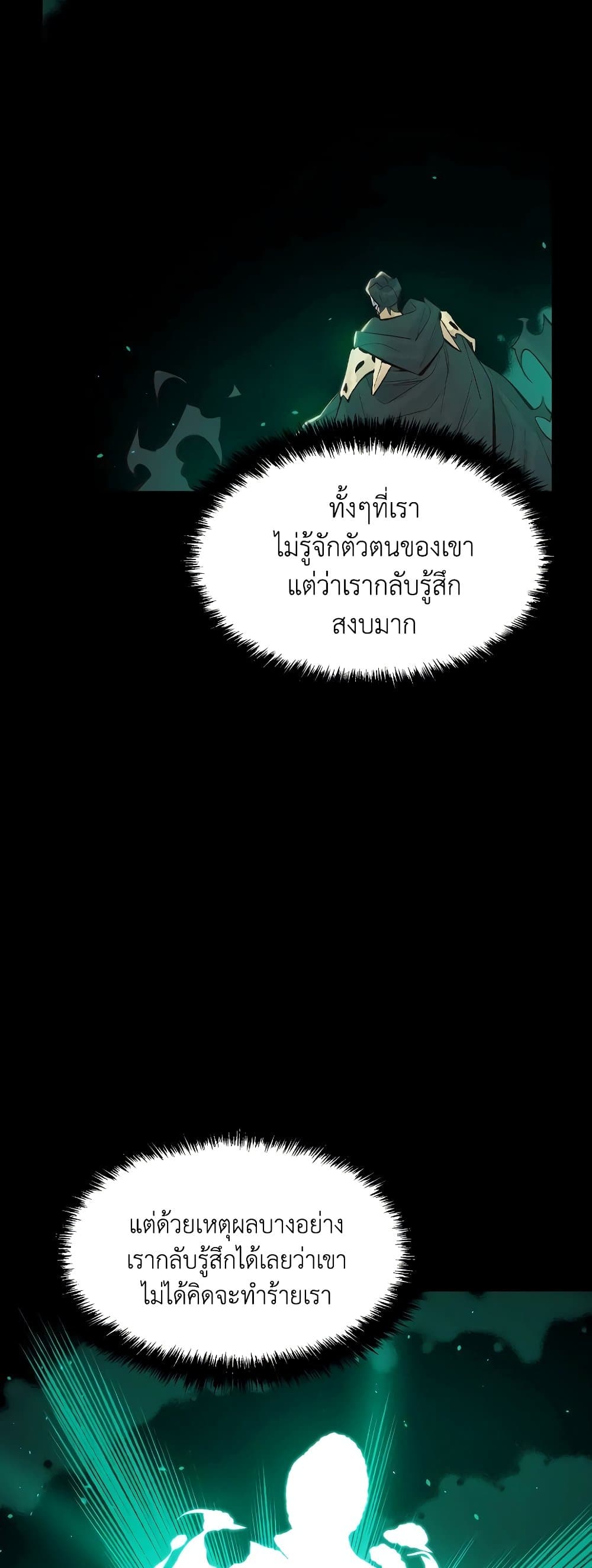 The Lone Necromancer 58-58