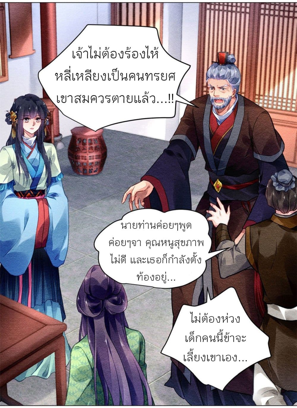 Chen Danzhu's Revenge 18-18
