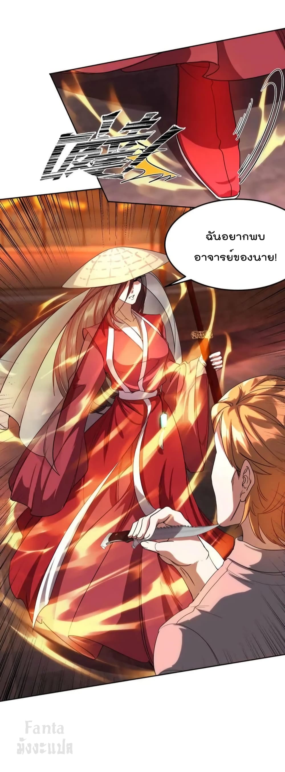 Dragon King Hall ราชันมังกรแห่งใต้ดิน 170-170