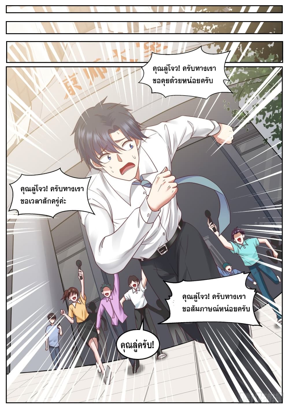 God Student 87-87