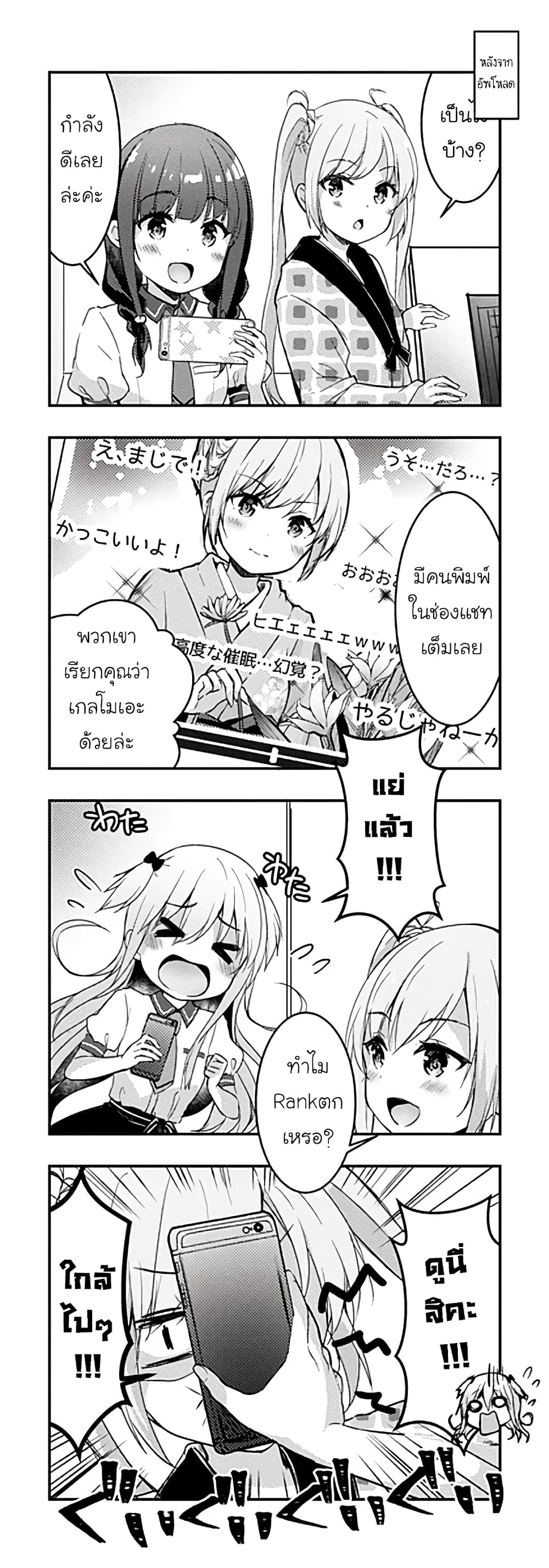 Ichijouma Mankitsu Gurashi 9-9