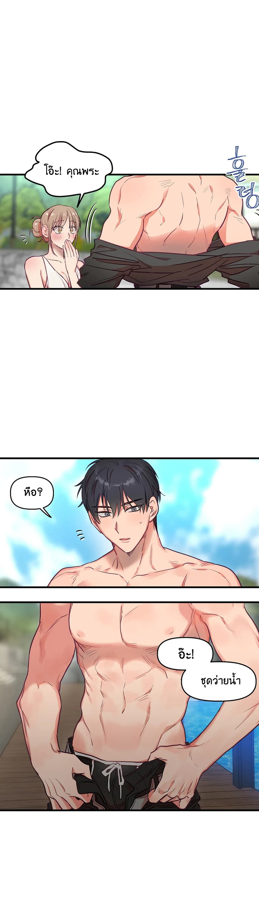 Him & Him & Him Side Story 2-2