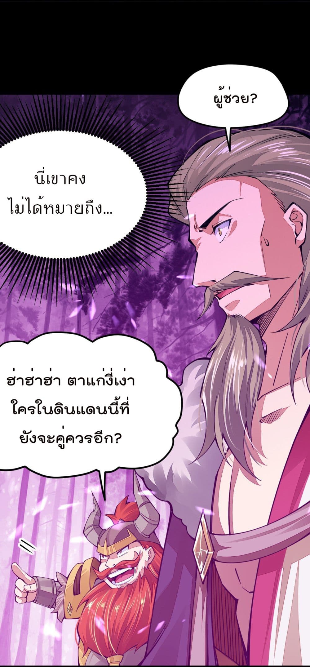 Sword God’s Life Is Not That Boring 21-21