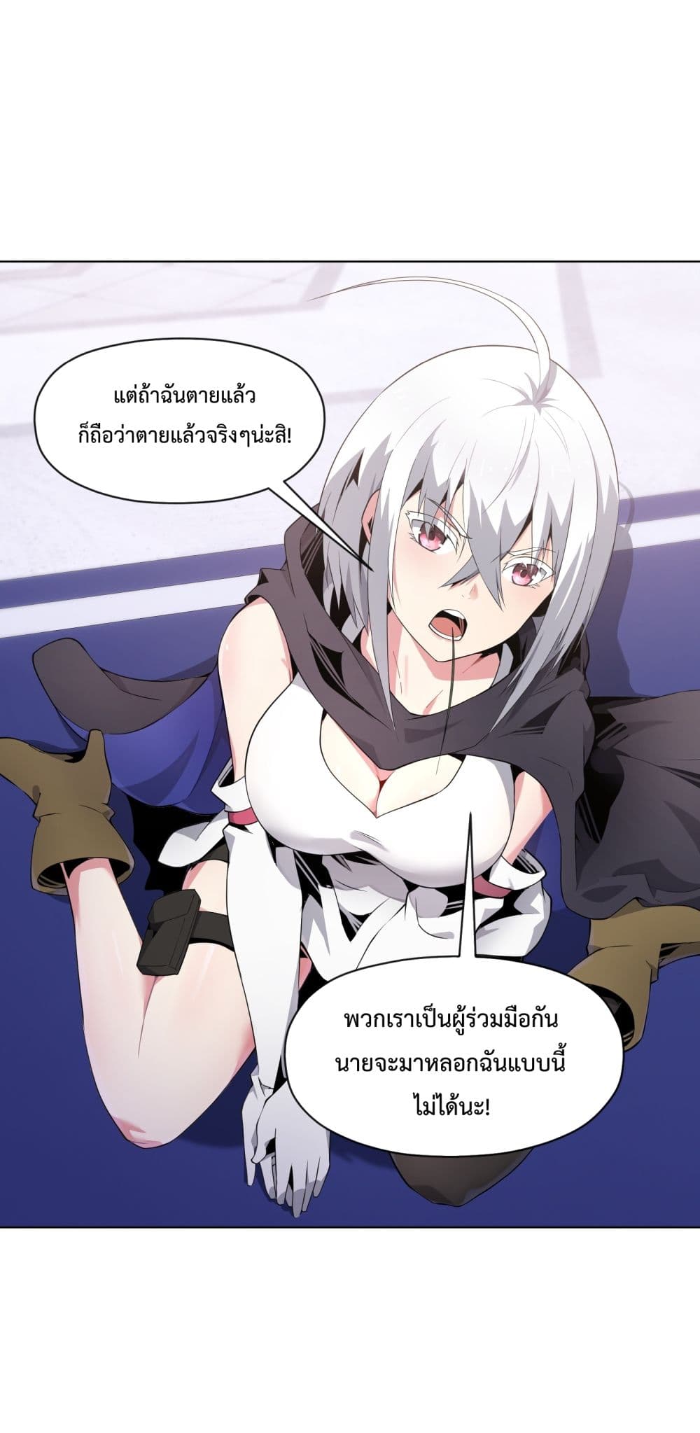 Although I Obtained A Rare Profession, I’m Being Hunt Down By The Whole Server 7-7