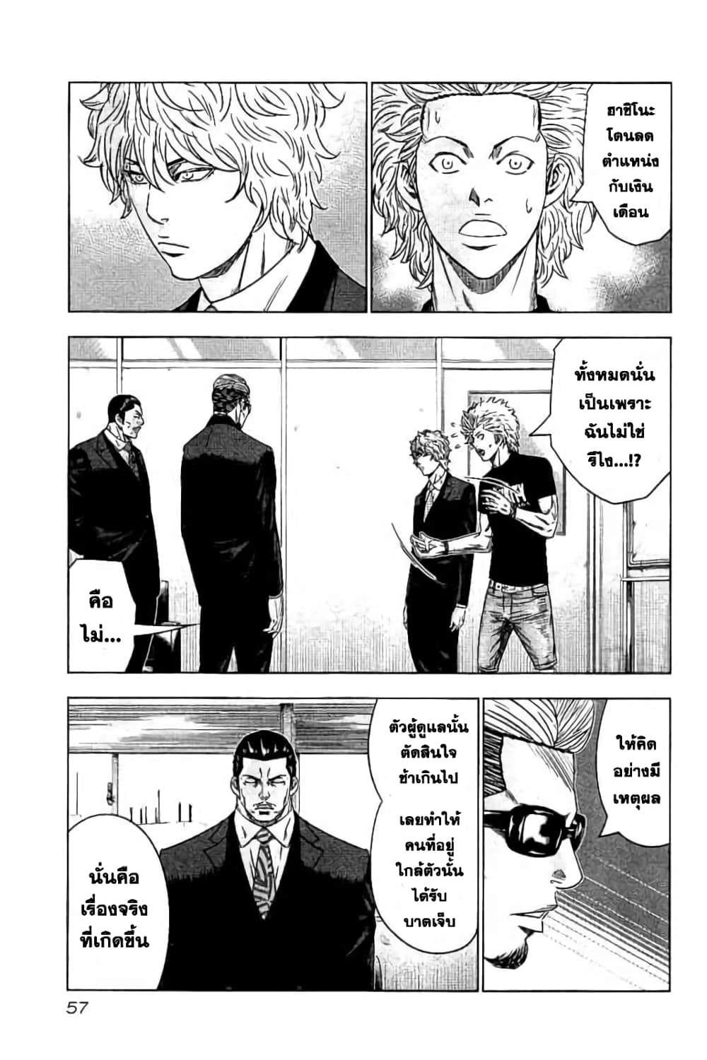 Bouncer 8-8