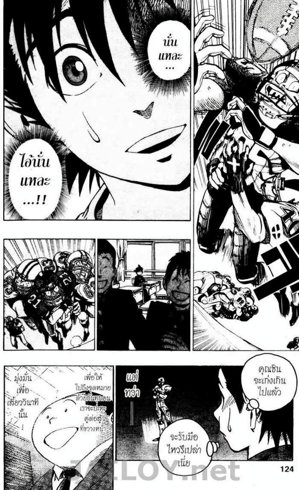 Eyeshield 21 103-103
