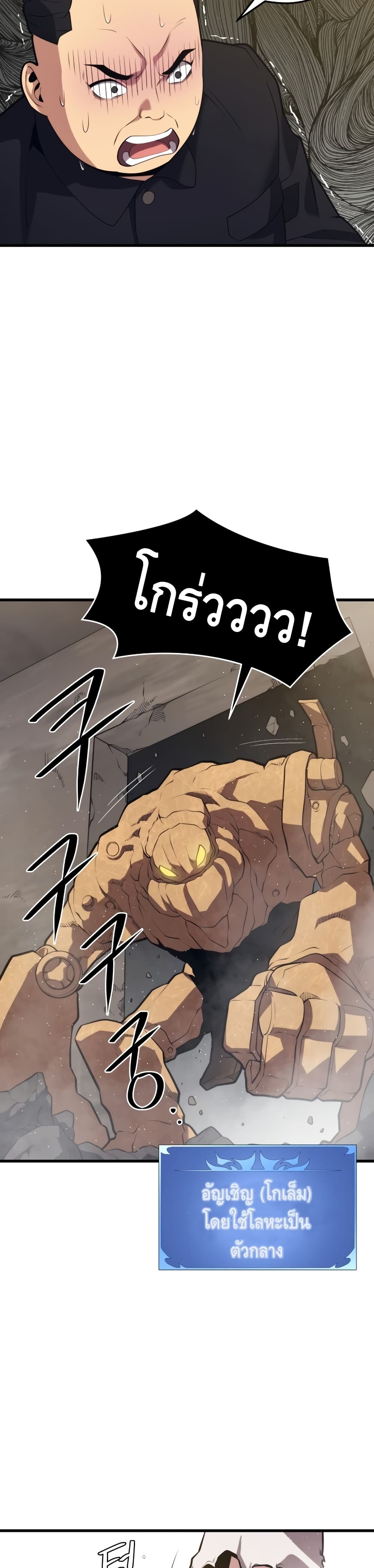 Seoul Station Necromancer 41-41