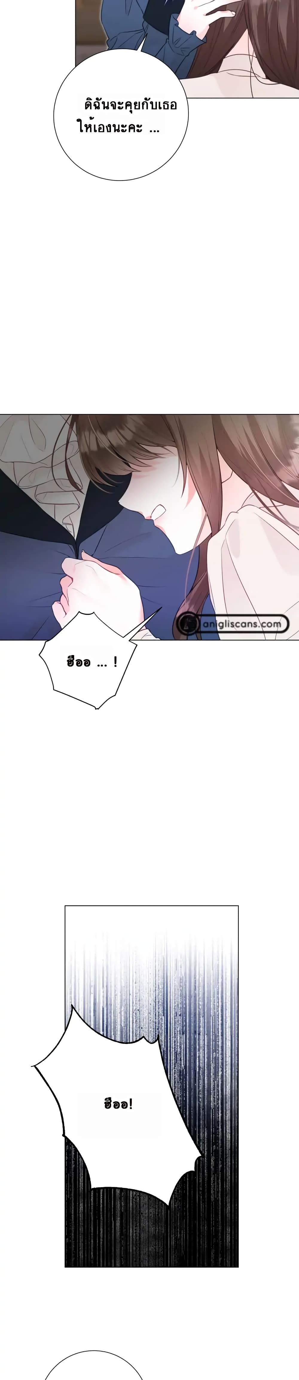The World Without My Sister Who Everyone Loved 3-3