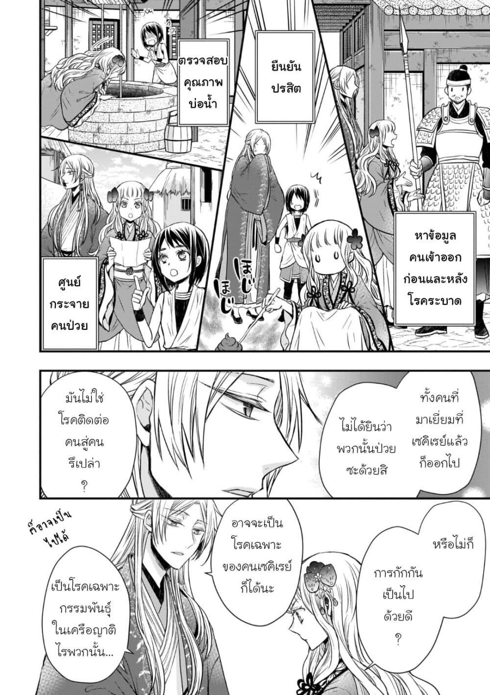 Gekkakoku Kiiden 30-30