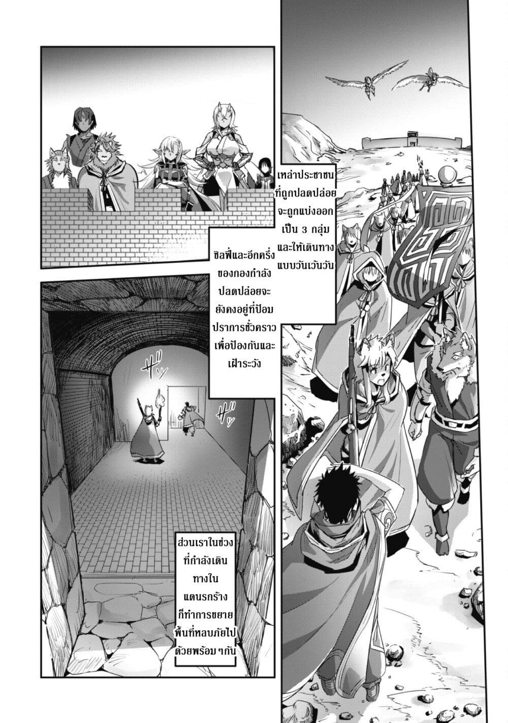 Goshujinsama to Yuku Isekai Survival! ไมน์คราฟต์ต่างโลก 30-30