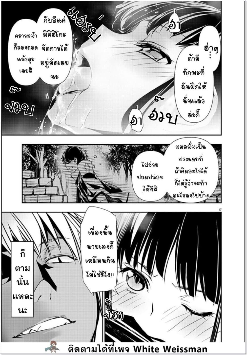 Isekai NTR 37-37