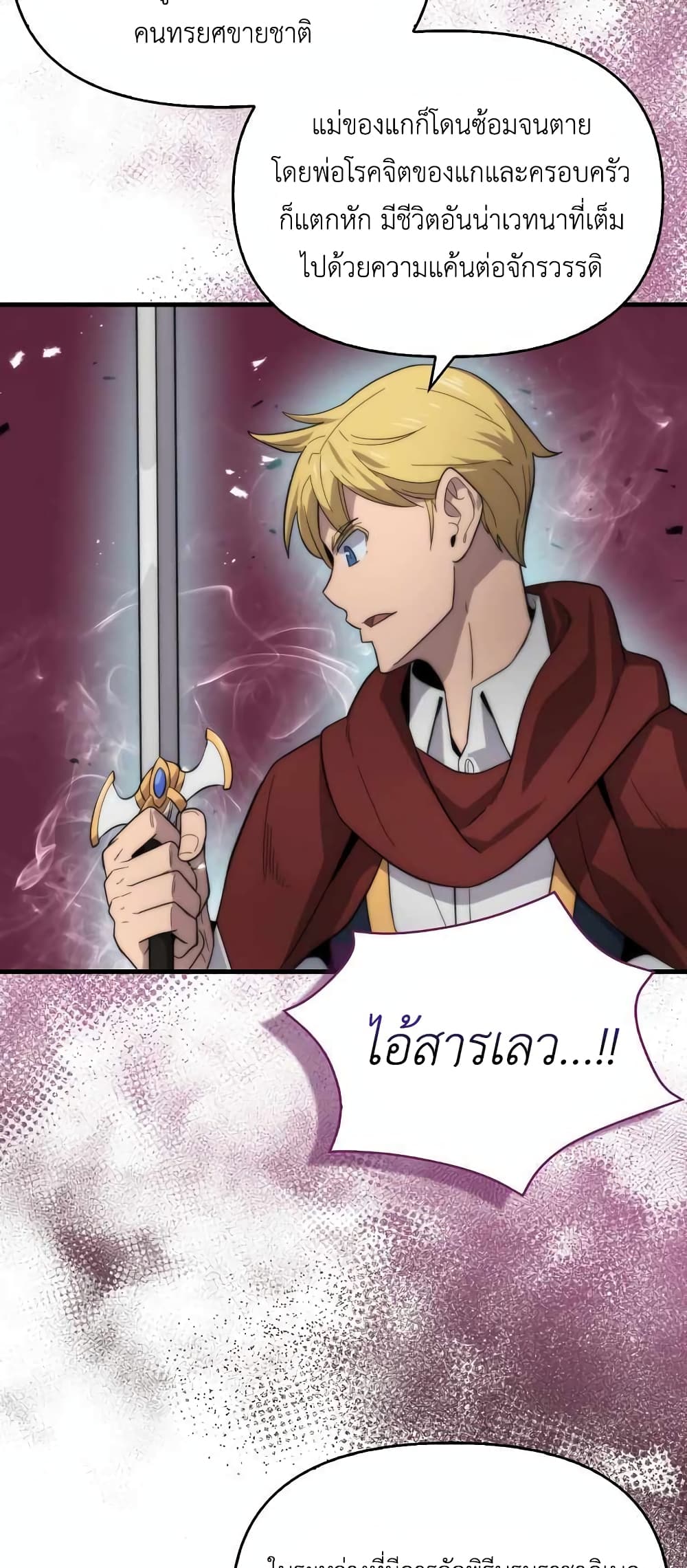 9th Class Sword Master: The Guardian of the Sword 18-18