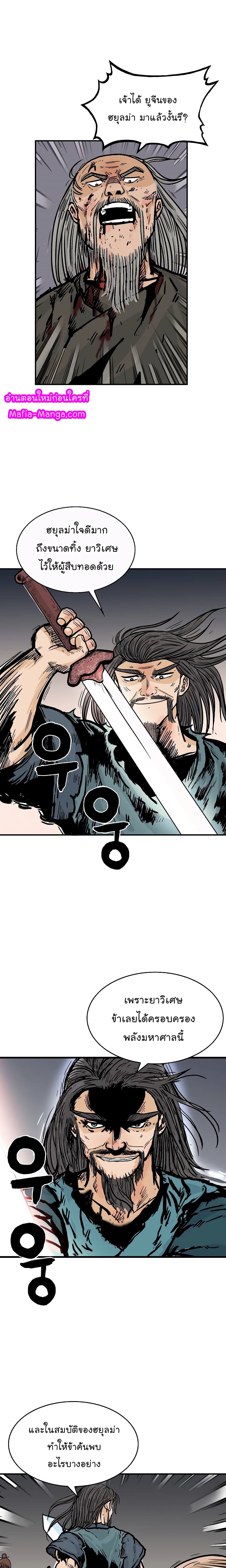 Fist Demon Of Mount Hua 44-44