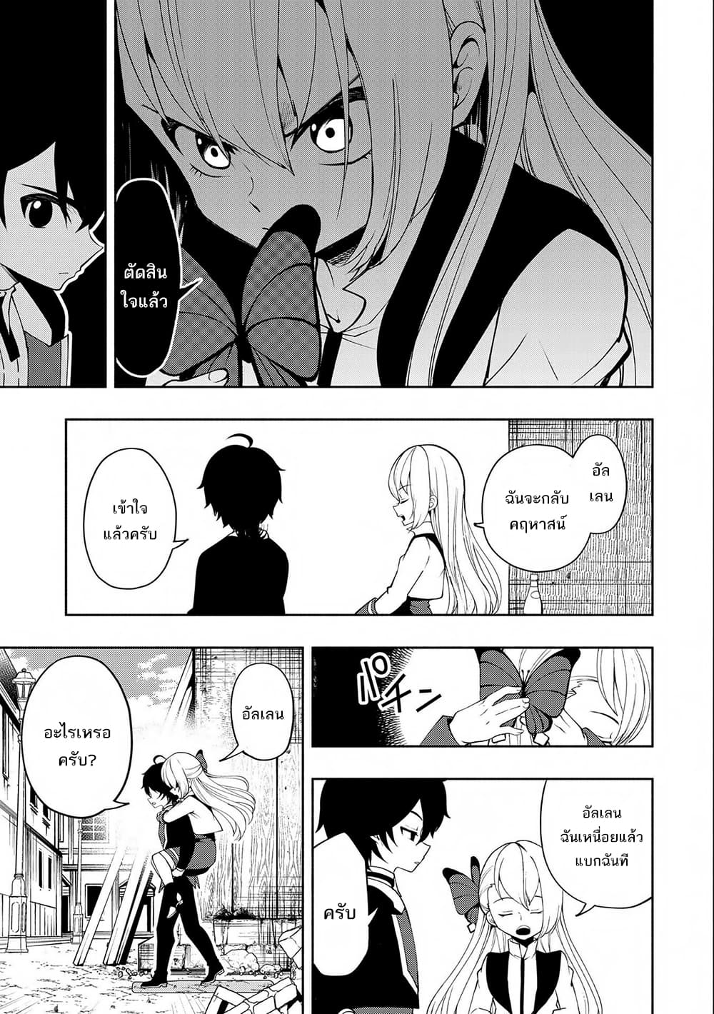 Hell Mode: Yarikomi Suki no Gamer wa Hai Settei no Isekai de Musou Suru 16-16