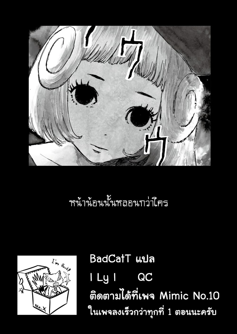 Bibliomania 8-แขก