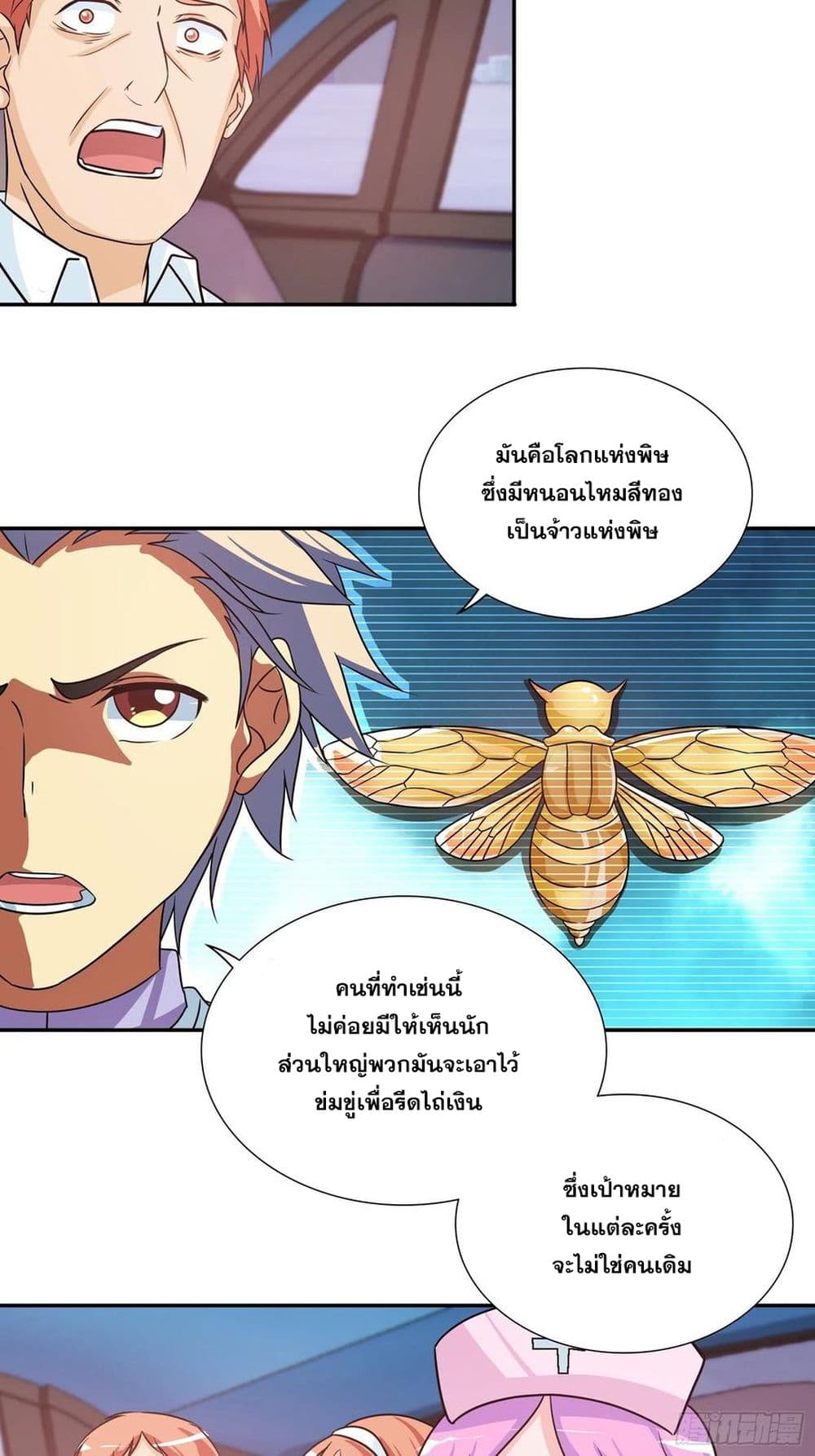 I Am A God of Medicine 111-111