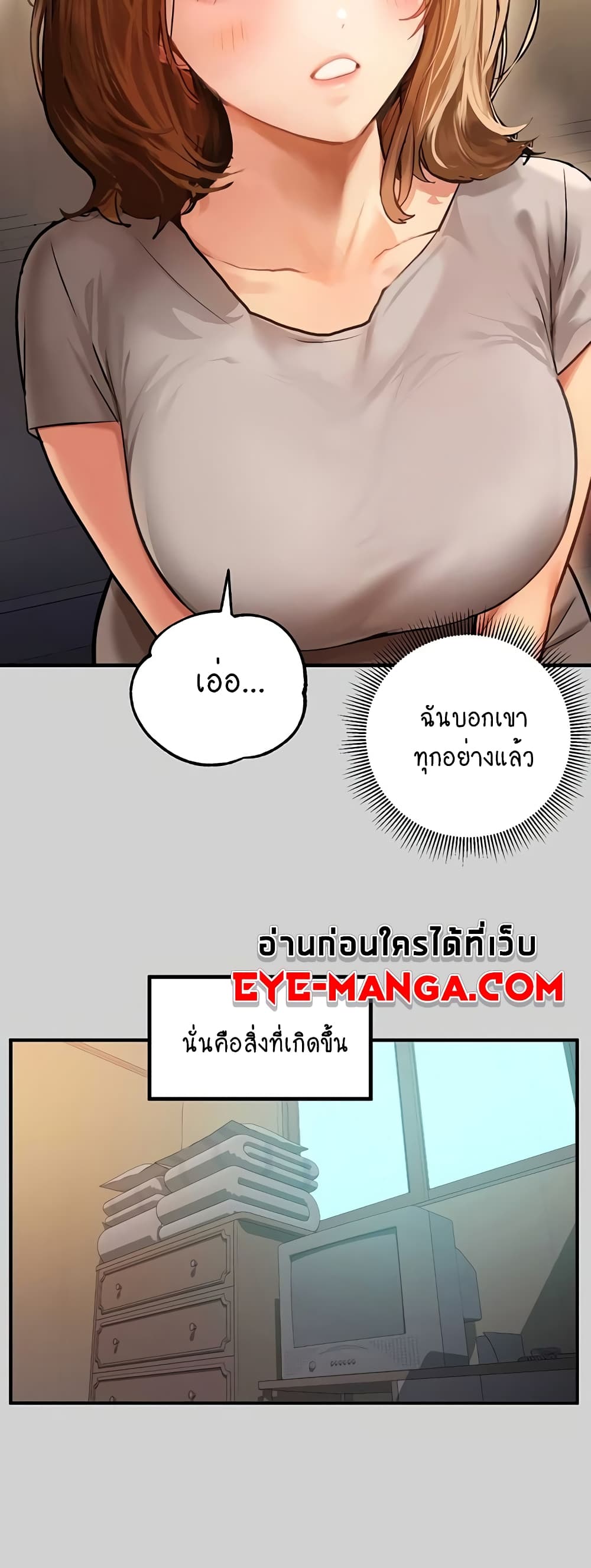 My Landlady Noona 81-81