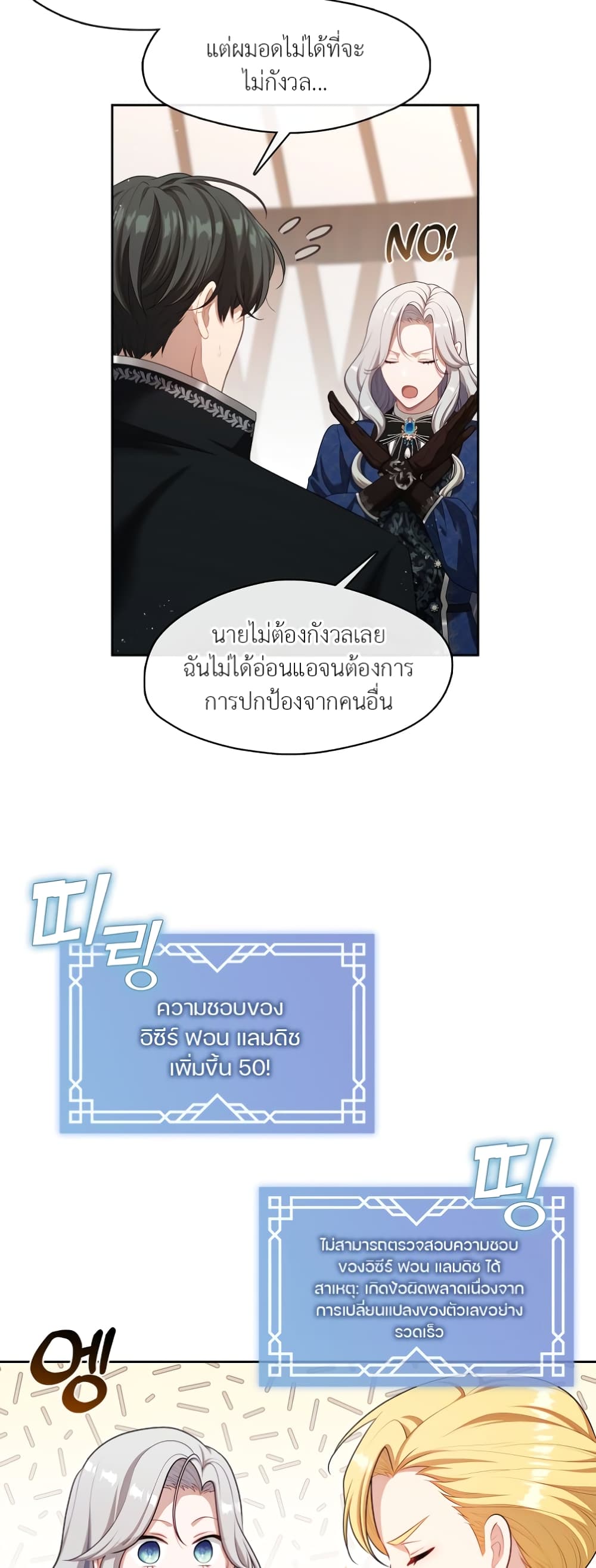 The S-Class Hunter Doesn't Want to Be a Villainous Princess 23-23