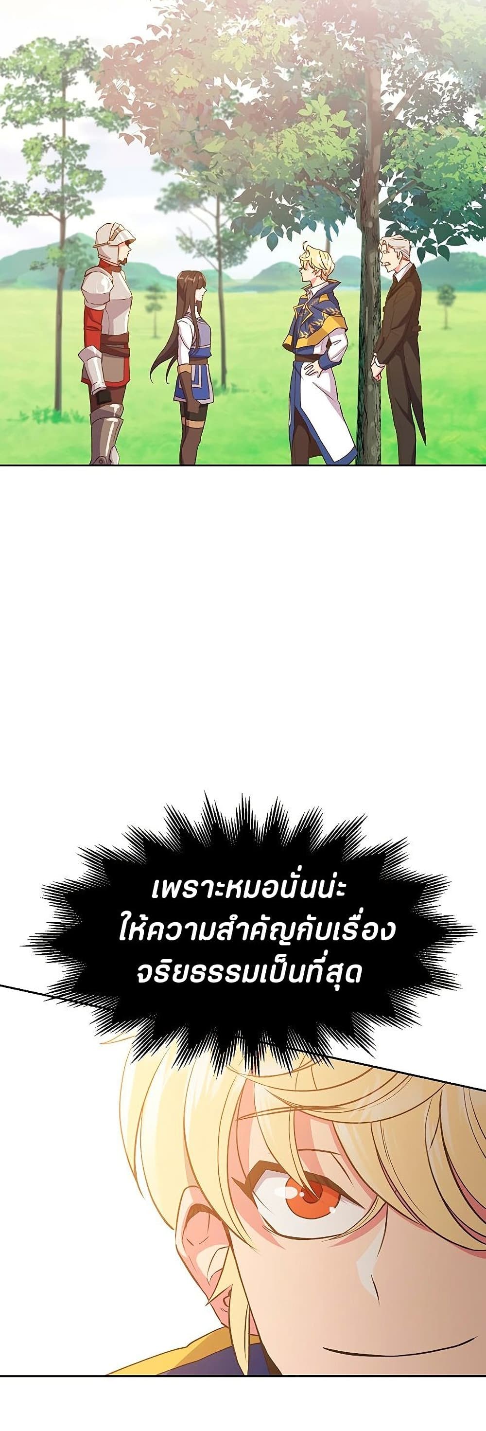 Archmage Transcending Through Regression 3-3