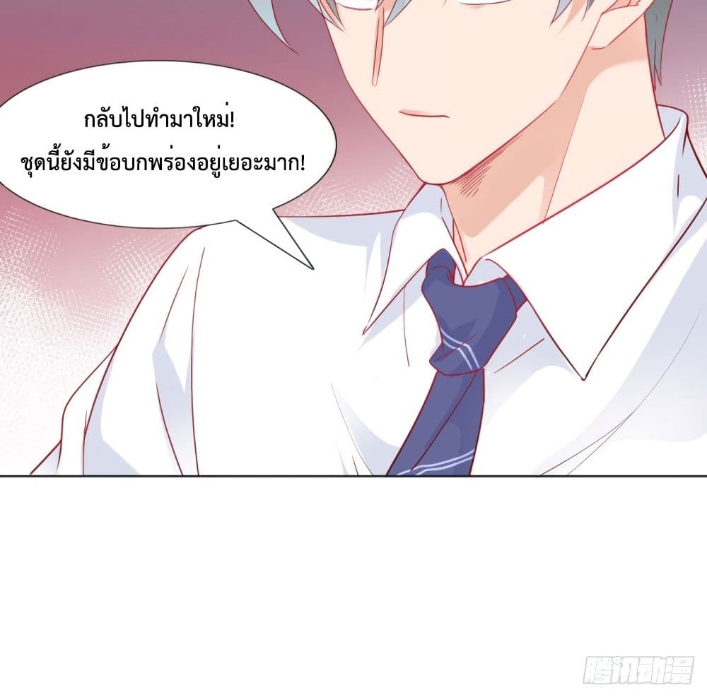 Hello, Heir ร้ายนัก รักซะเลย 65-65