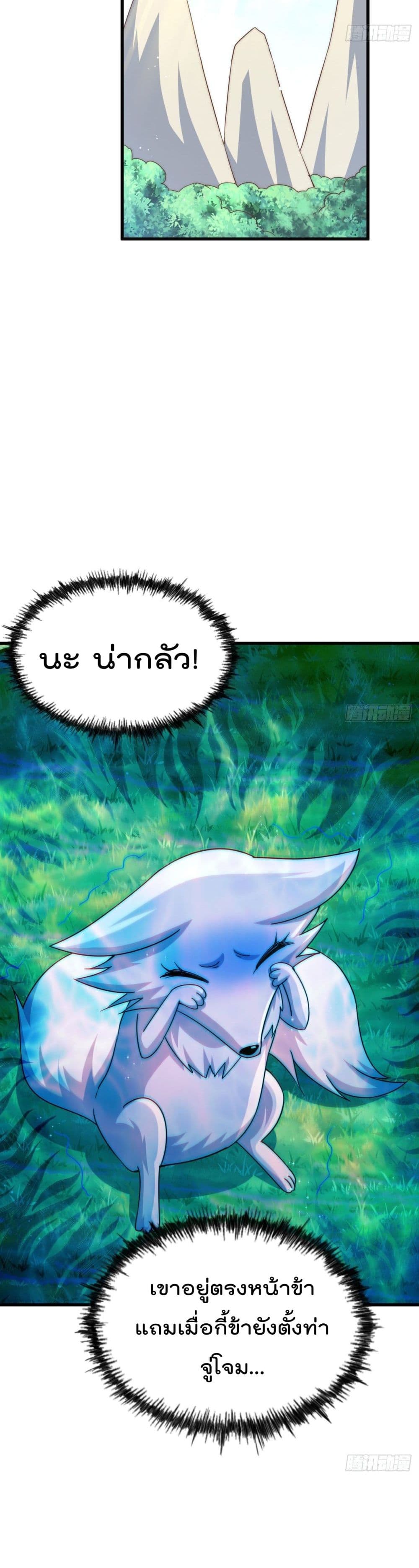 Who is your Daddy? ยอดยุทธ พ่อทุกสถาบัน 125-125