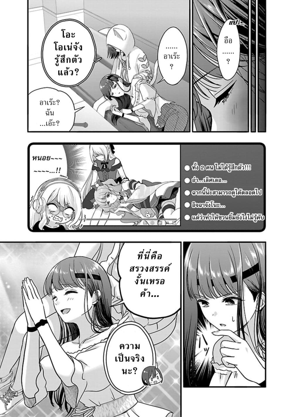 Shitsuren Shita Node Vtuber Hajimeta 27-27