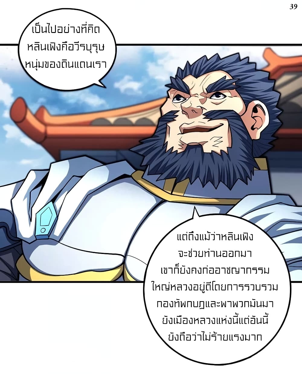 God of Martial Arts 322-322