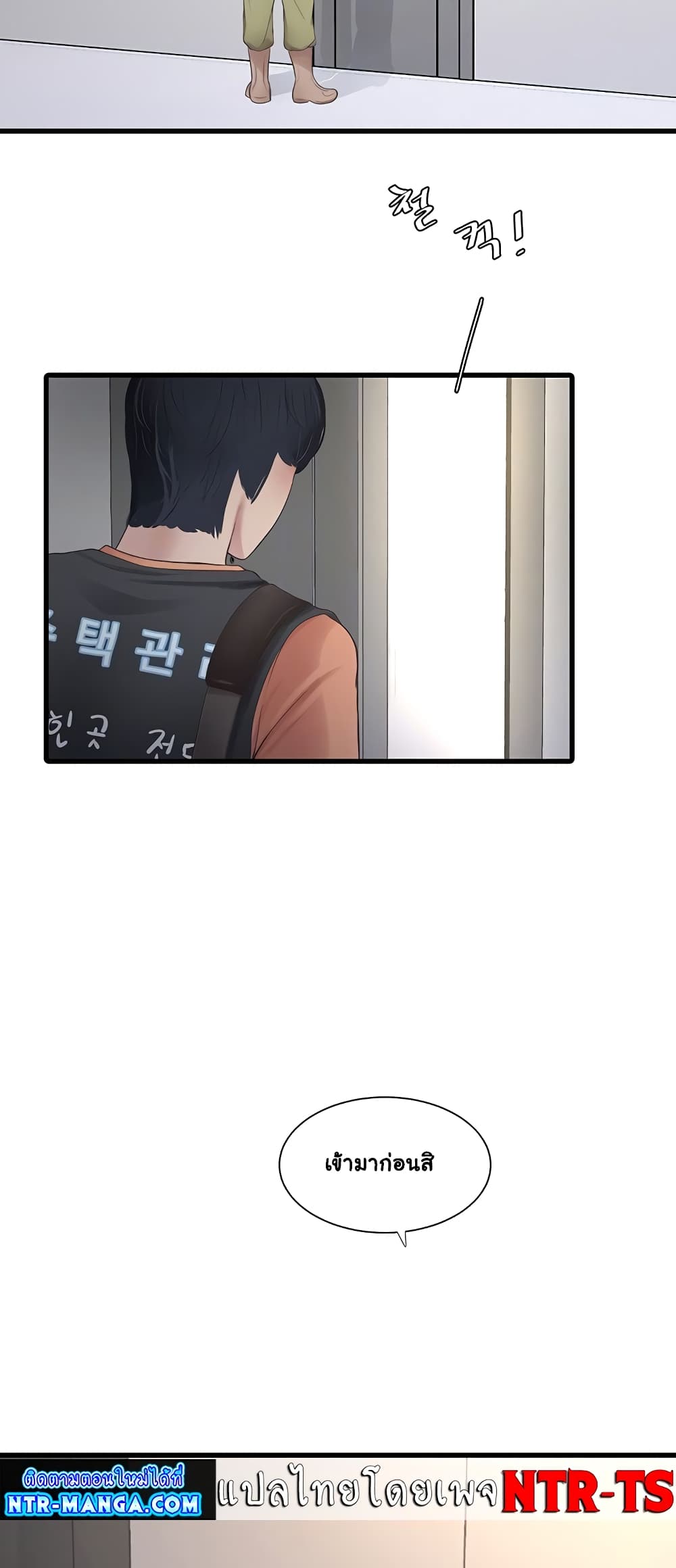 The Hole Diary 4-4