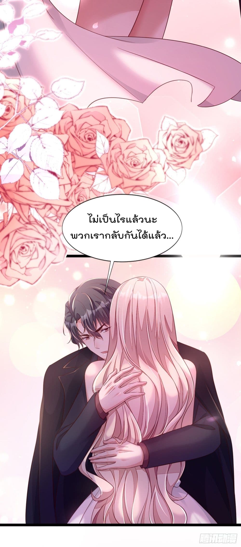 Whispers of The Devil จำเลยรัก คุณชายปีศาจ 11-11