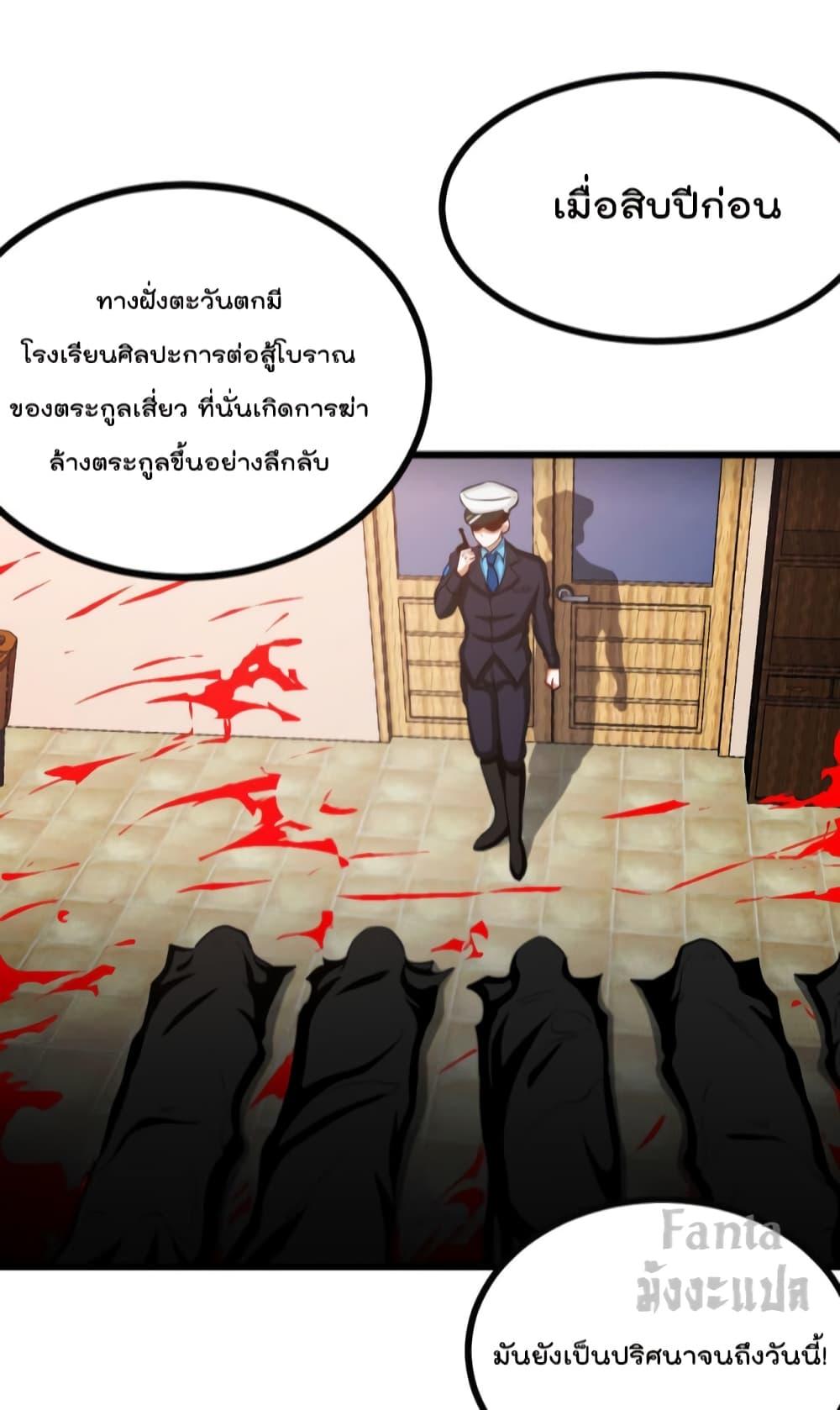 Dragon King Hall ราชันมังกรแห่งใต้ดิน 133-133