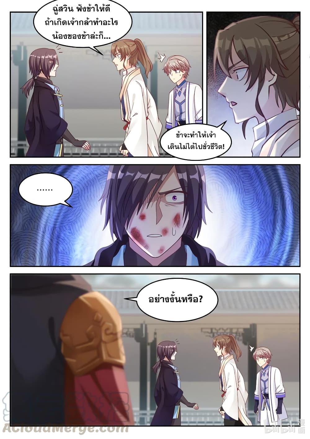 Martial God Asura 31-ข้าขอยอมแพ้