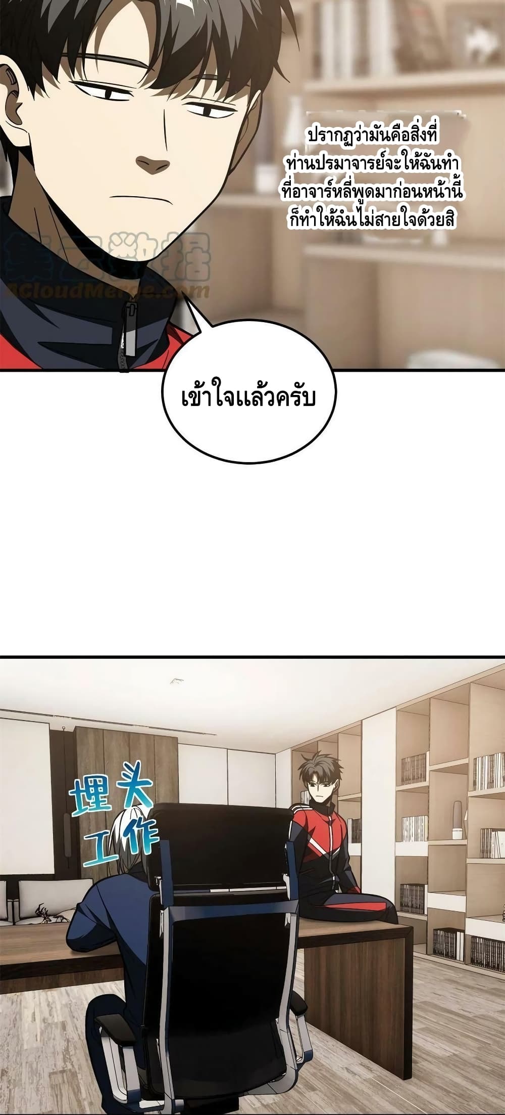 Global Martial Arts ระบบจอมยุทธสุดโกงแห่งโลกคู่ขนาน 169-169