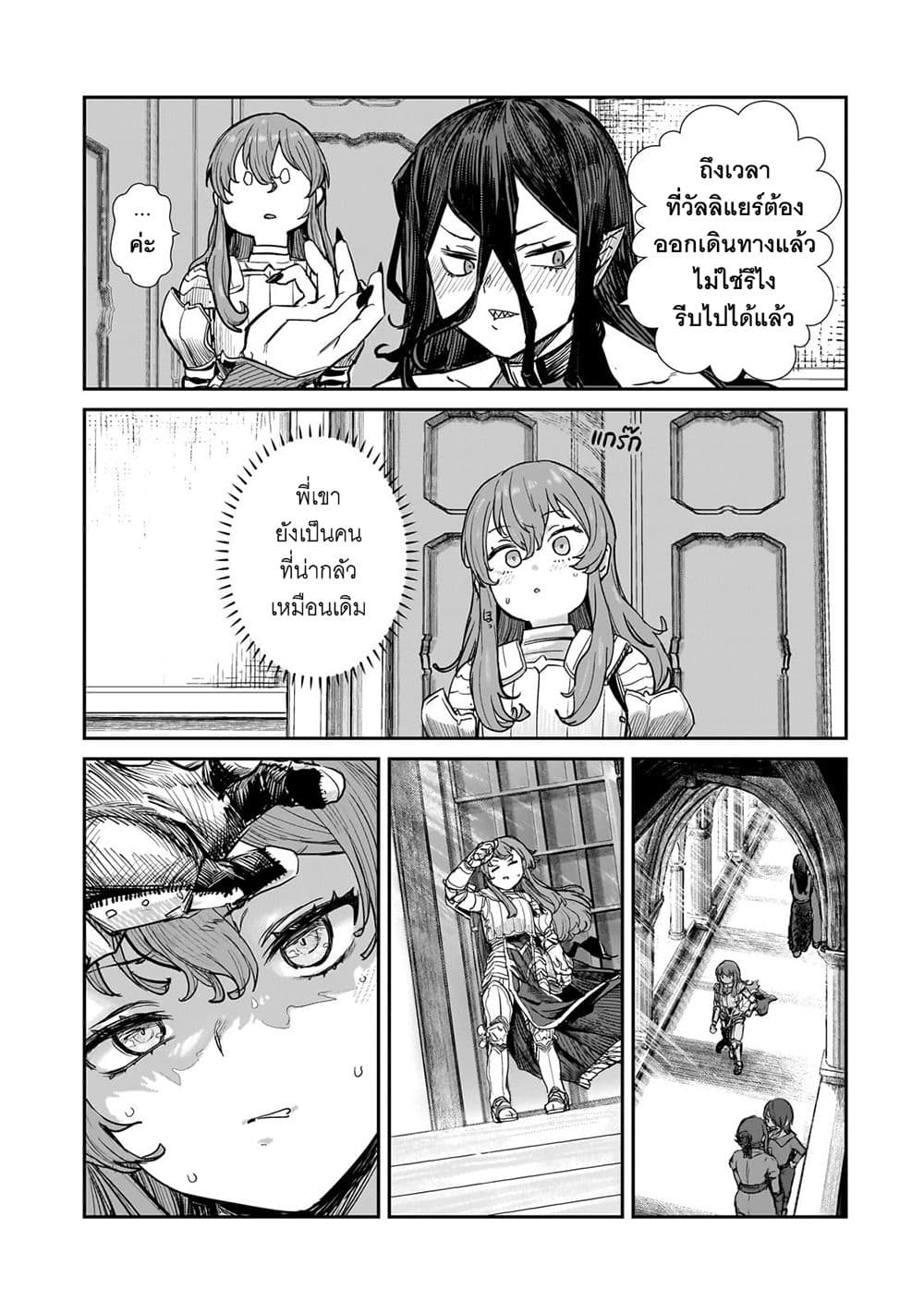 Teisou Gyakuten Sekai no Doutei Henkyou Ryoushu Kishi 4.2-4.2
