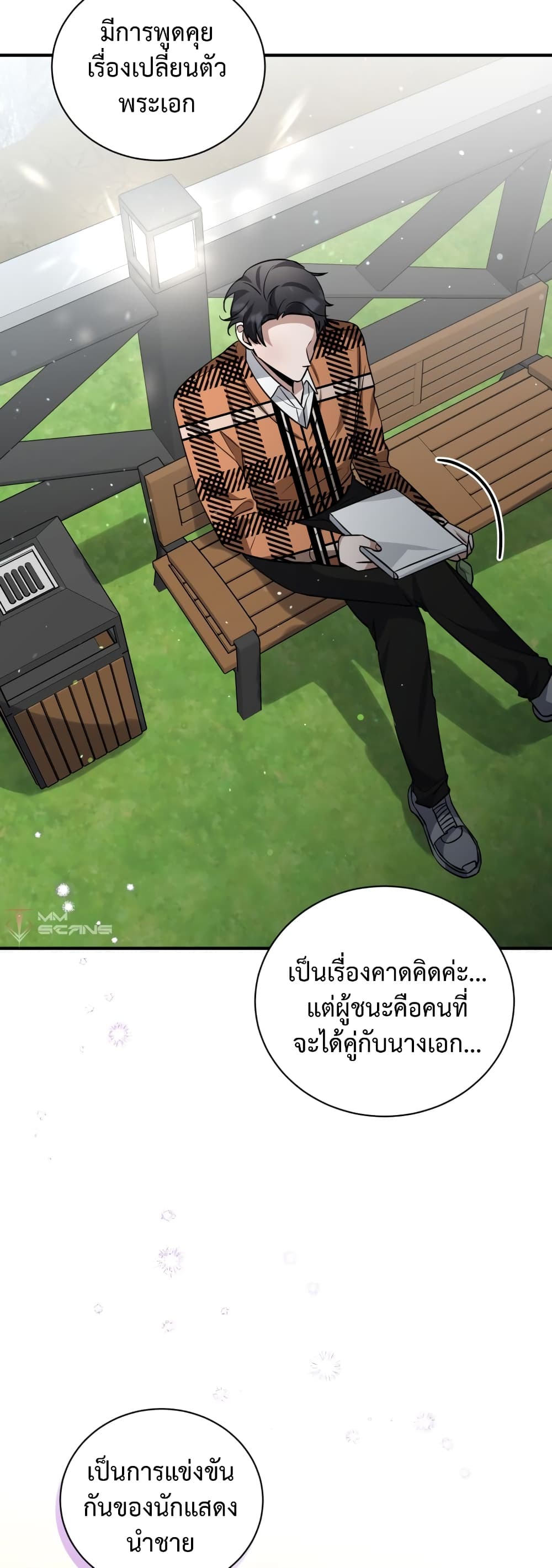 I Became a Top Actor Just by Reading Books 37-37