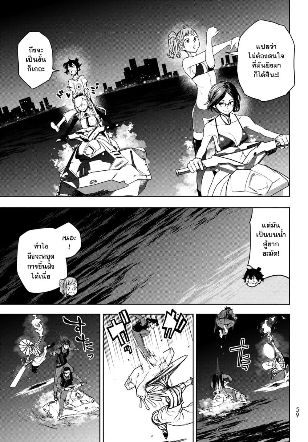 Bootsleg บู๊ทส์เลค 13-13