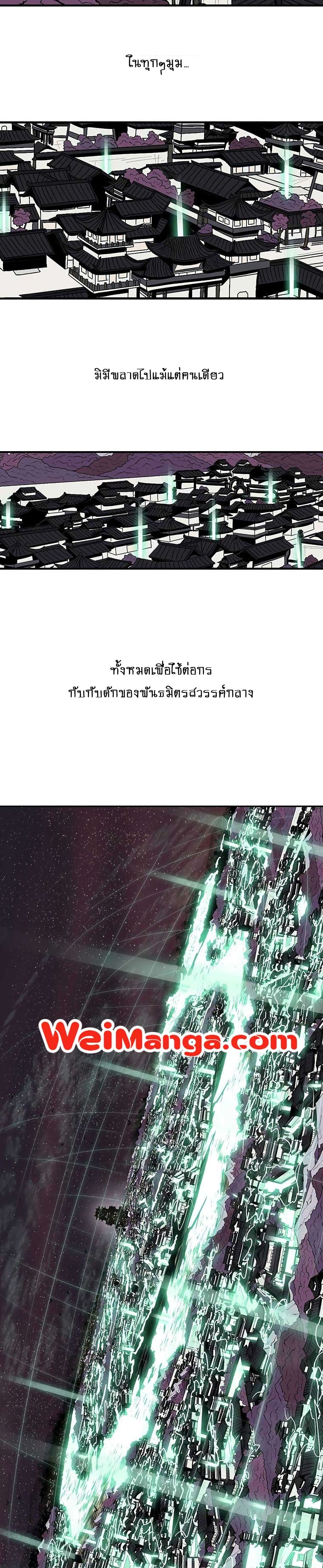 Legend of the Northern Blade 124-124