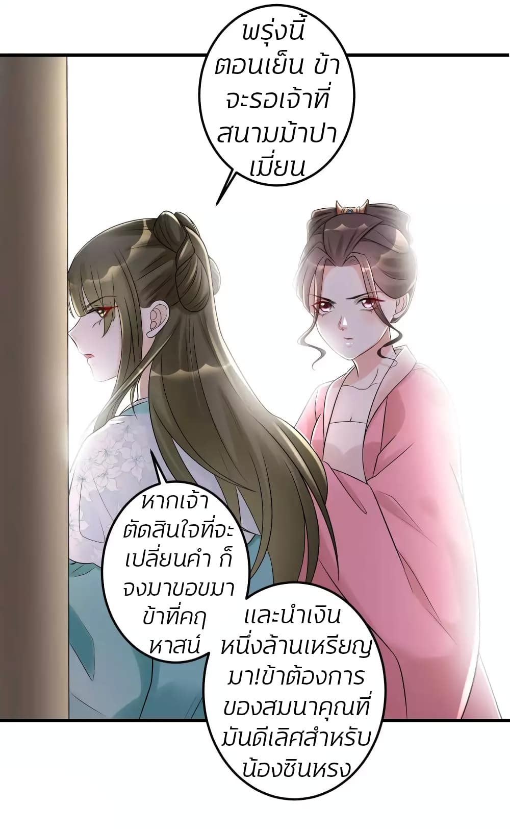 Poisonous Doctor: First Wife's Daughter 67-67