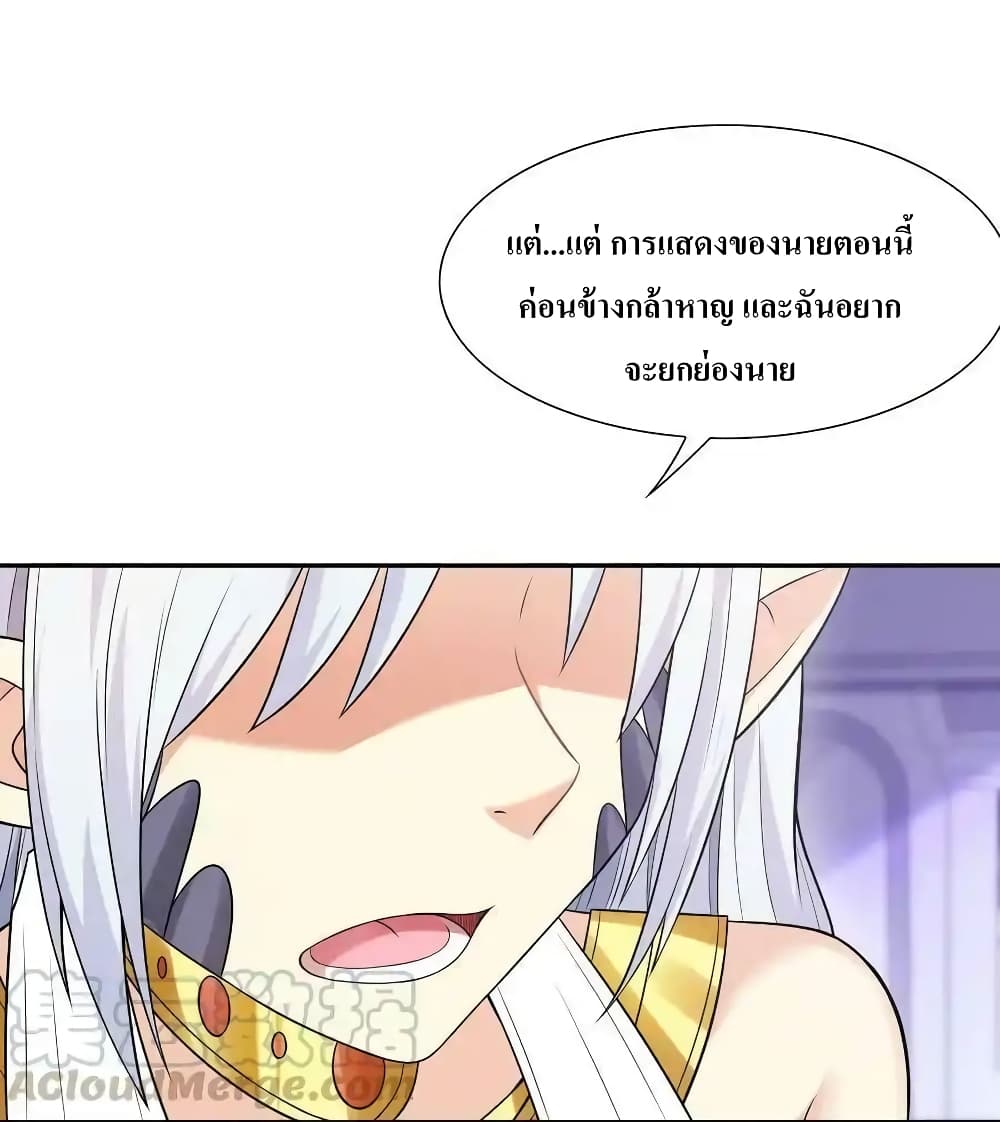 My Harem Is Entirely Female Demon Villains 9-9