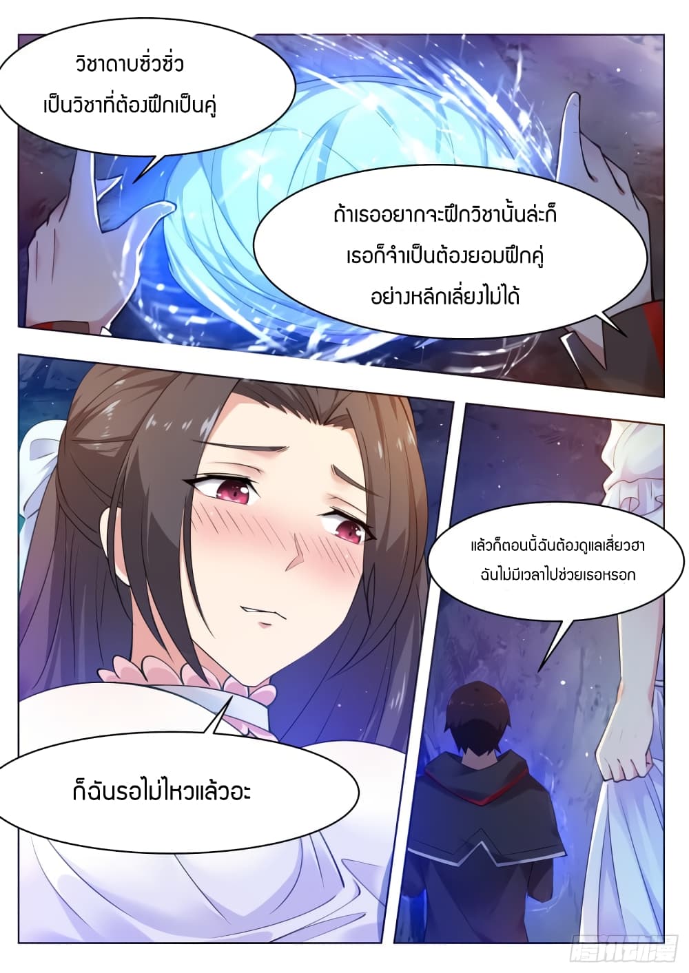 The Strongest God King มหาเทพไร้พ่าย 81-81