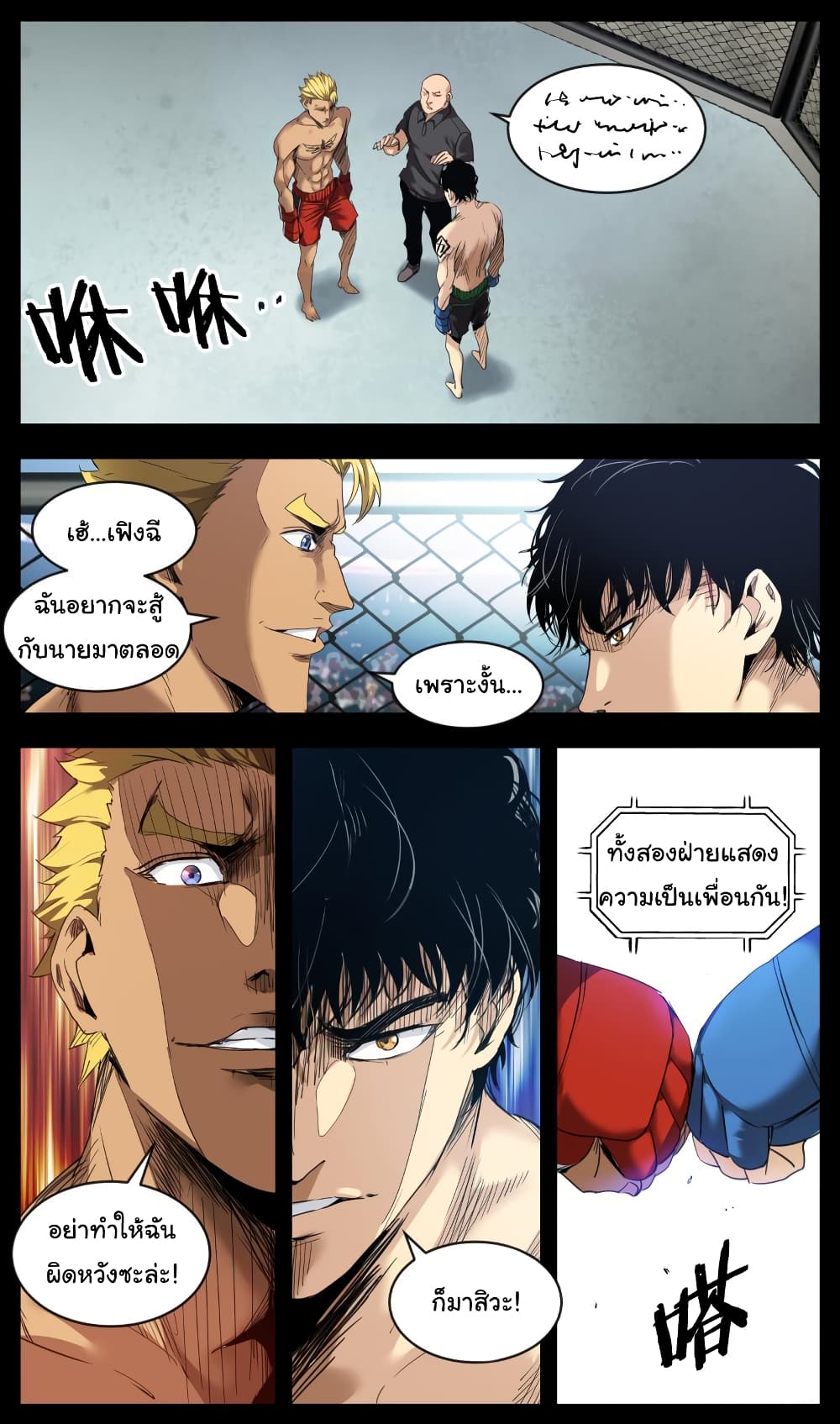 Martial King Returned to Ordinary life 1-1