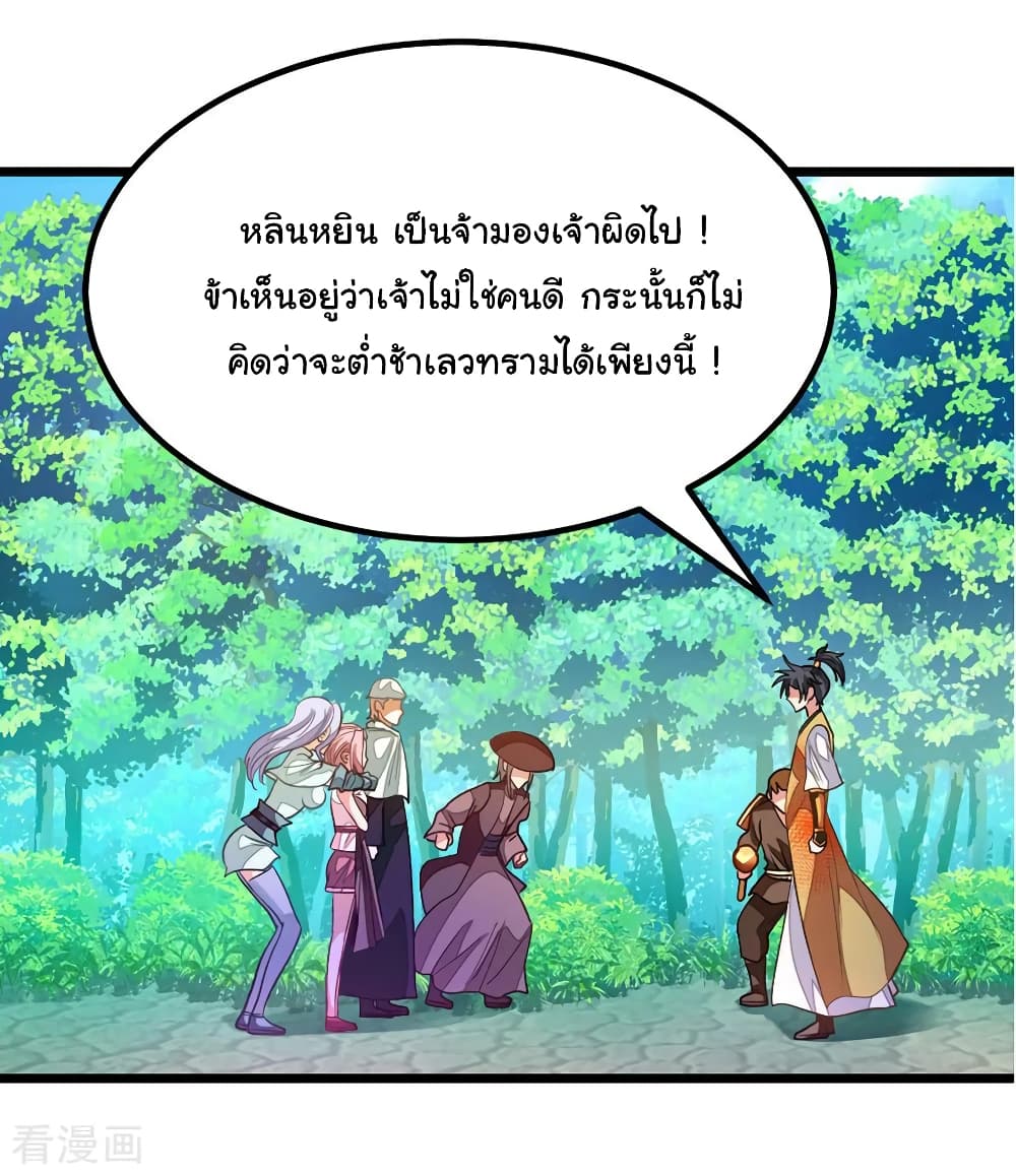 Nine Sun God King ราชันย์เทพเก้าสุริยัน 182-182