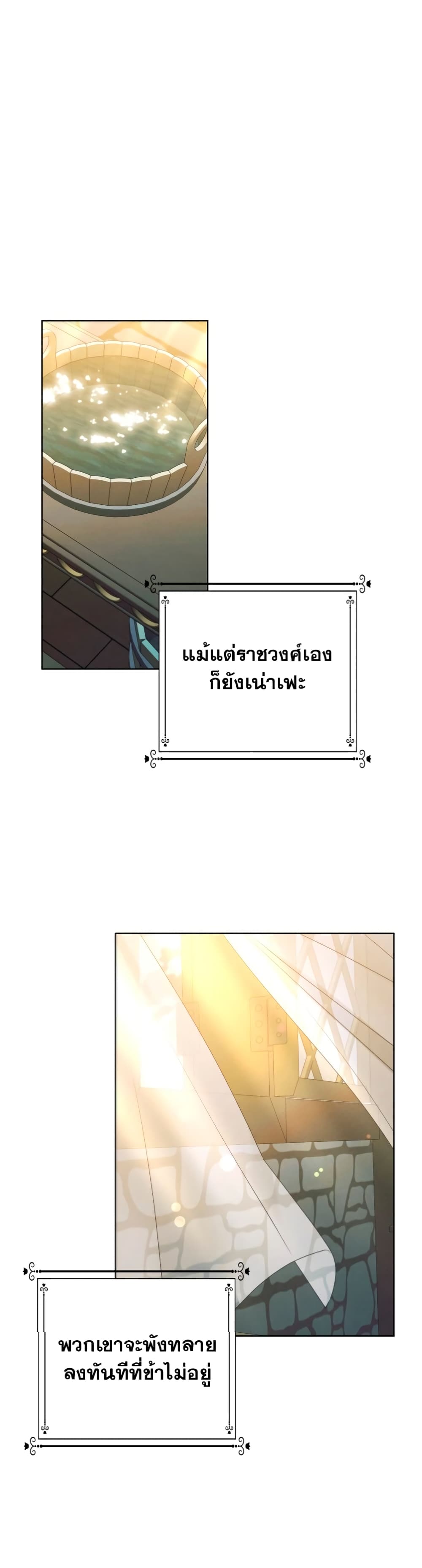 Predatory Marriage 5-5