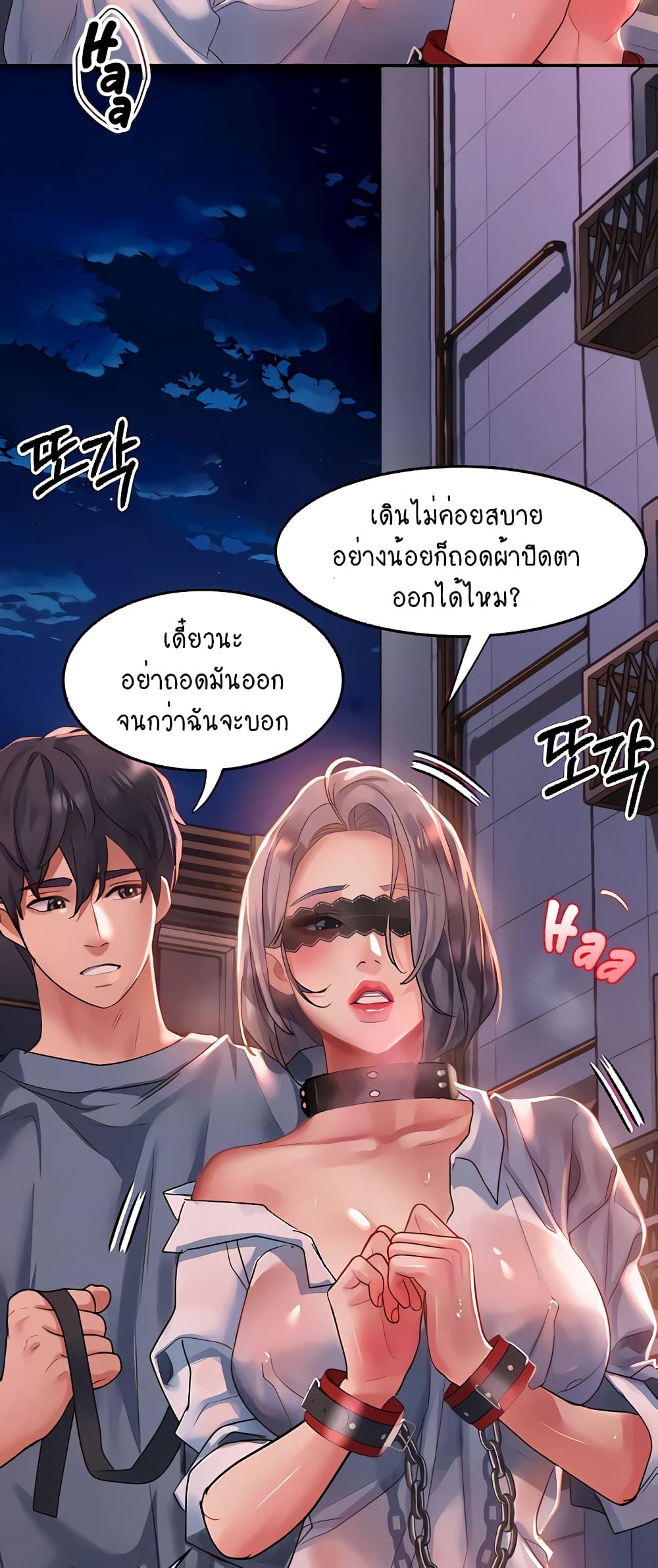 Unlock Her Heart 60-60