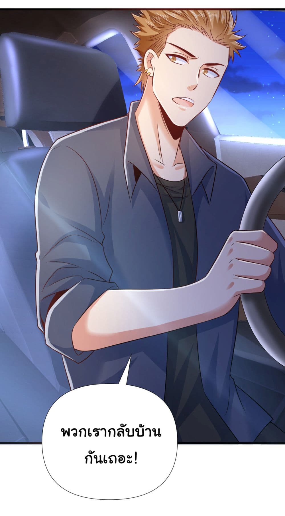 Chu Chen, The Trash Son-in-Law 11-11