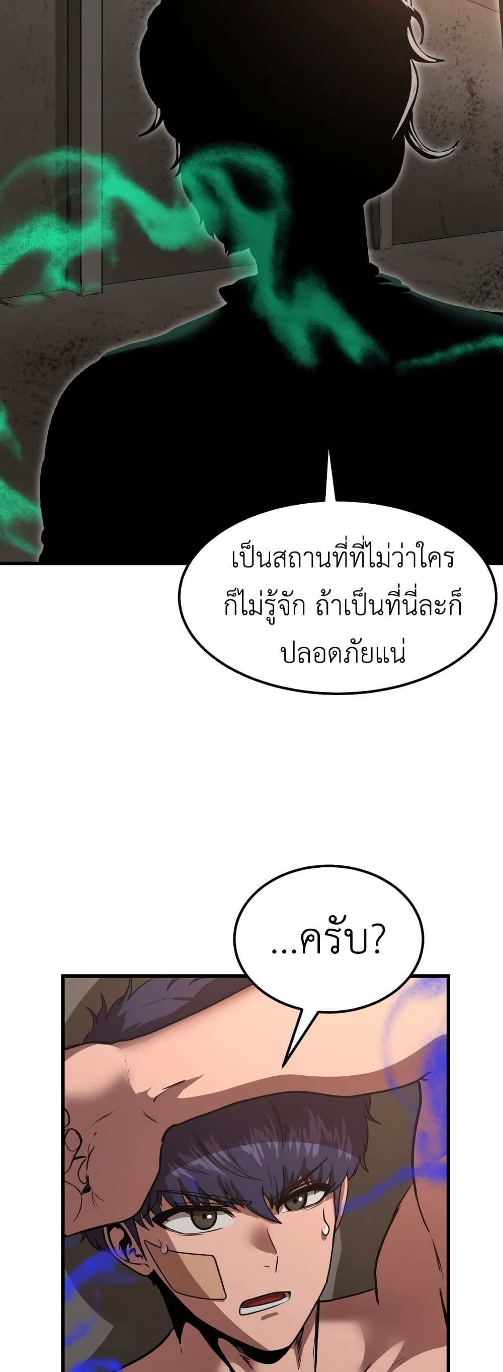 Emperor Of Kings 2-2