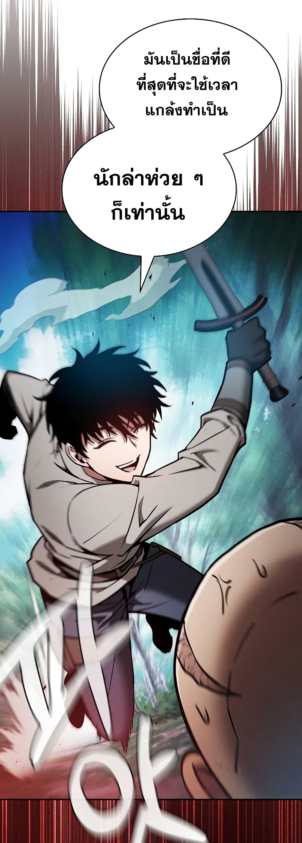 Academy’s Genius Swordmaster 14-14