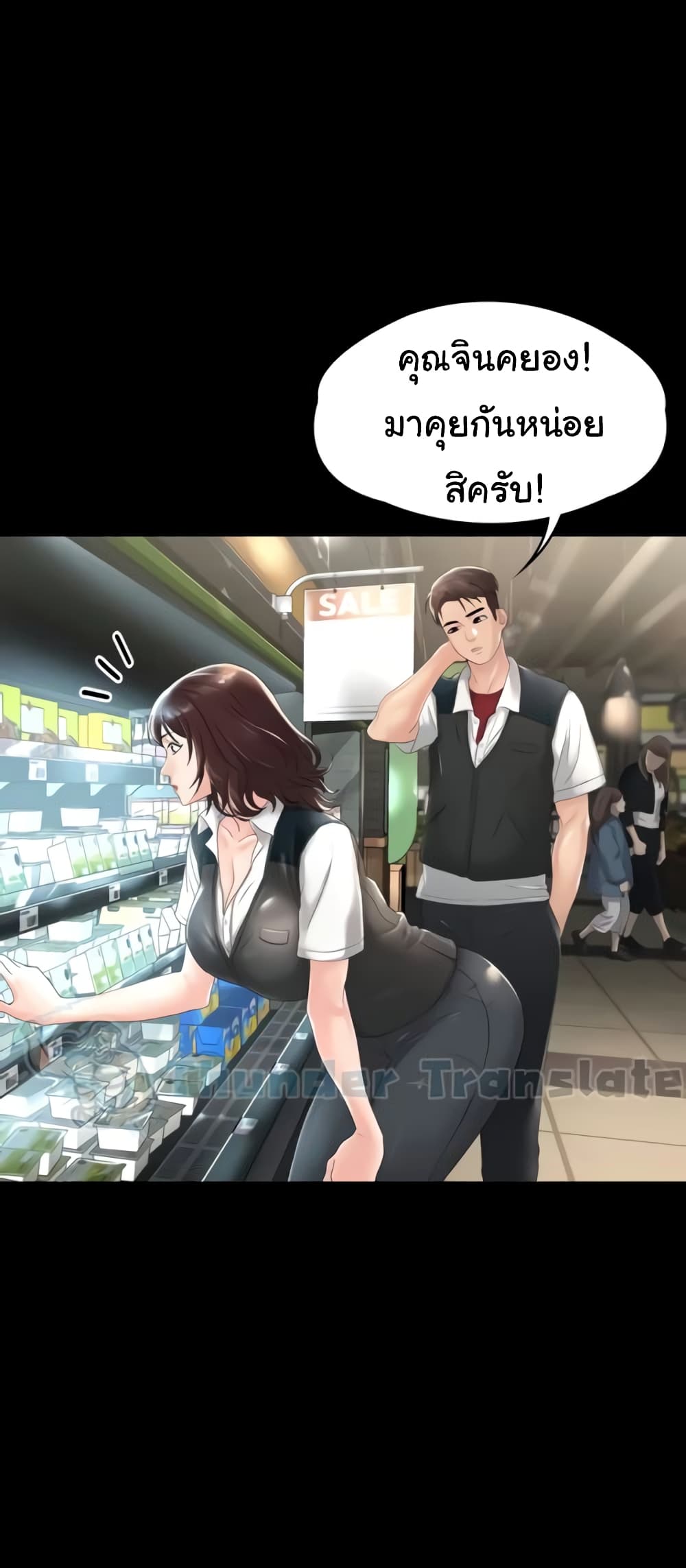 Ma'am, It's on SALE! 2-2