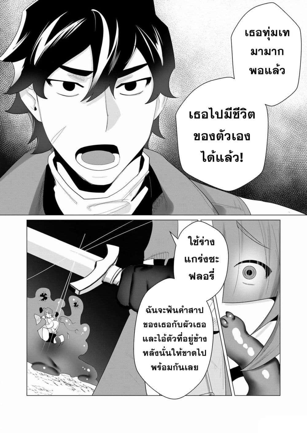 Yuusha-sama wa Houshuu ni Hitozuma wo go Kibou desu 2-2