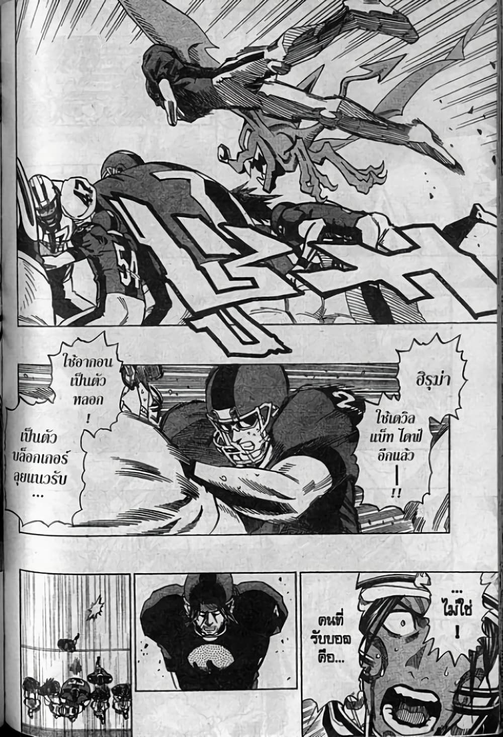 Eyeshield 21 332-332