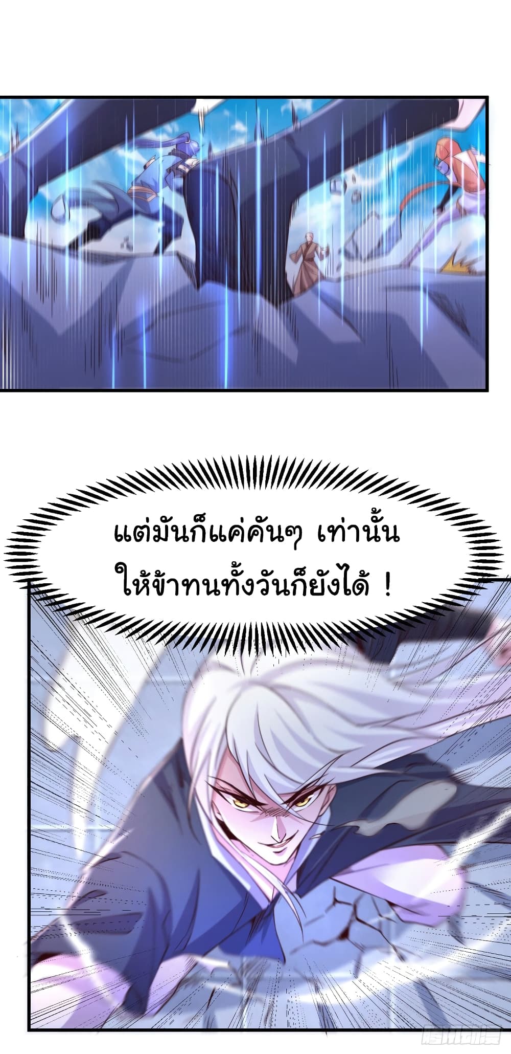 Immortal Husband on The Earth เซียนร้อยรักเขยนี้ขอบ่มเซียนให้พ่อตา 110-110